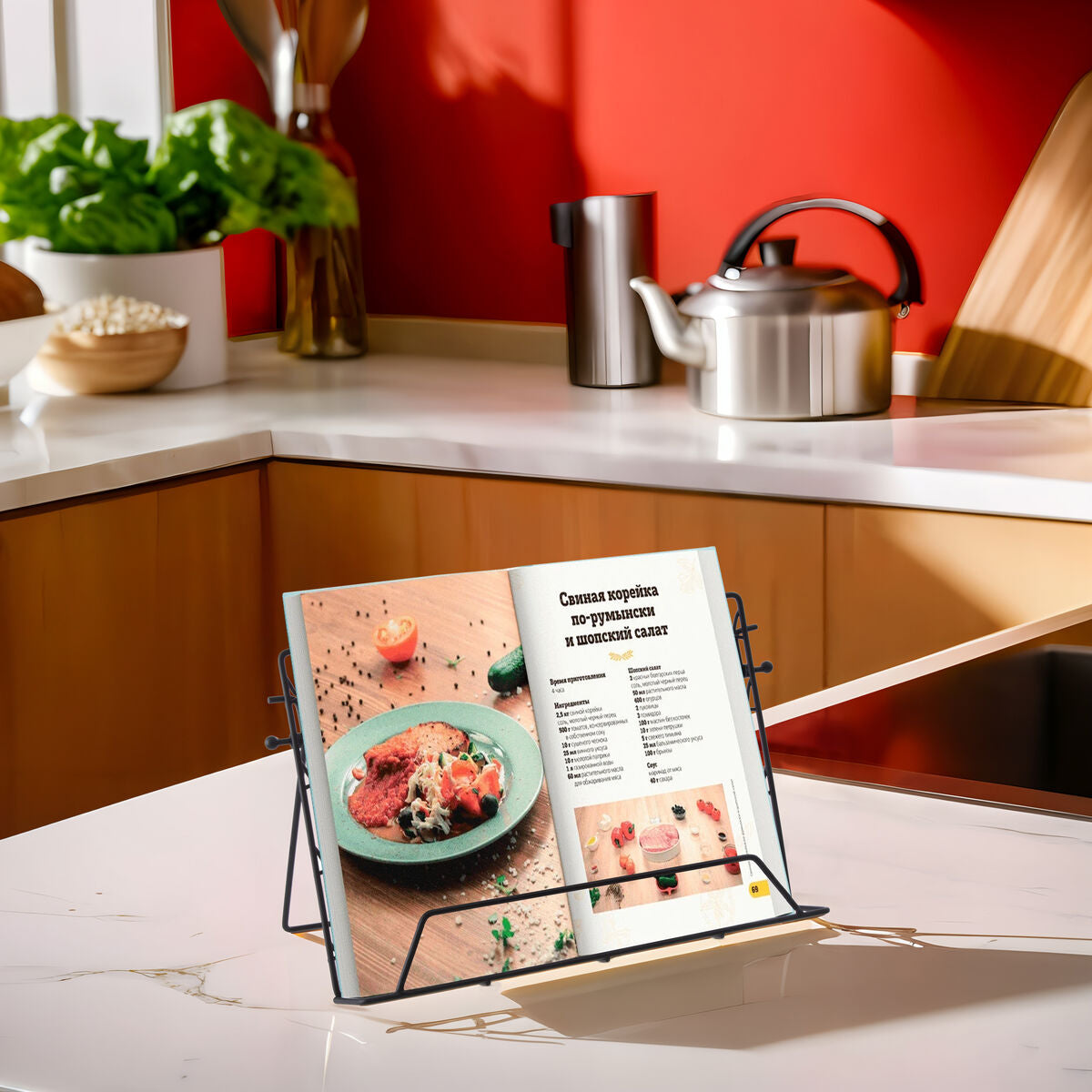 Deco Cookbook Stand | Vertex