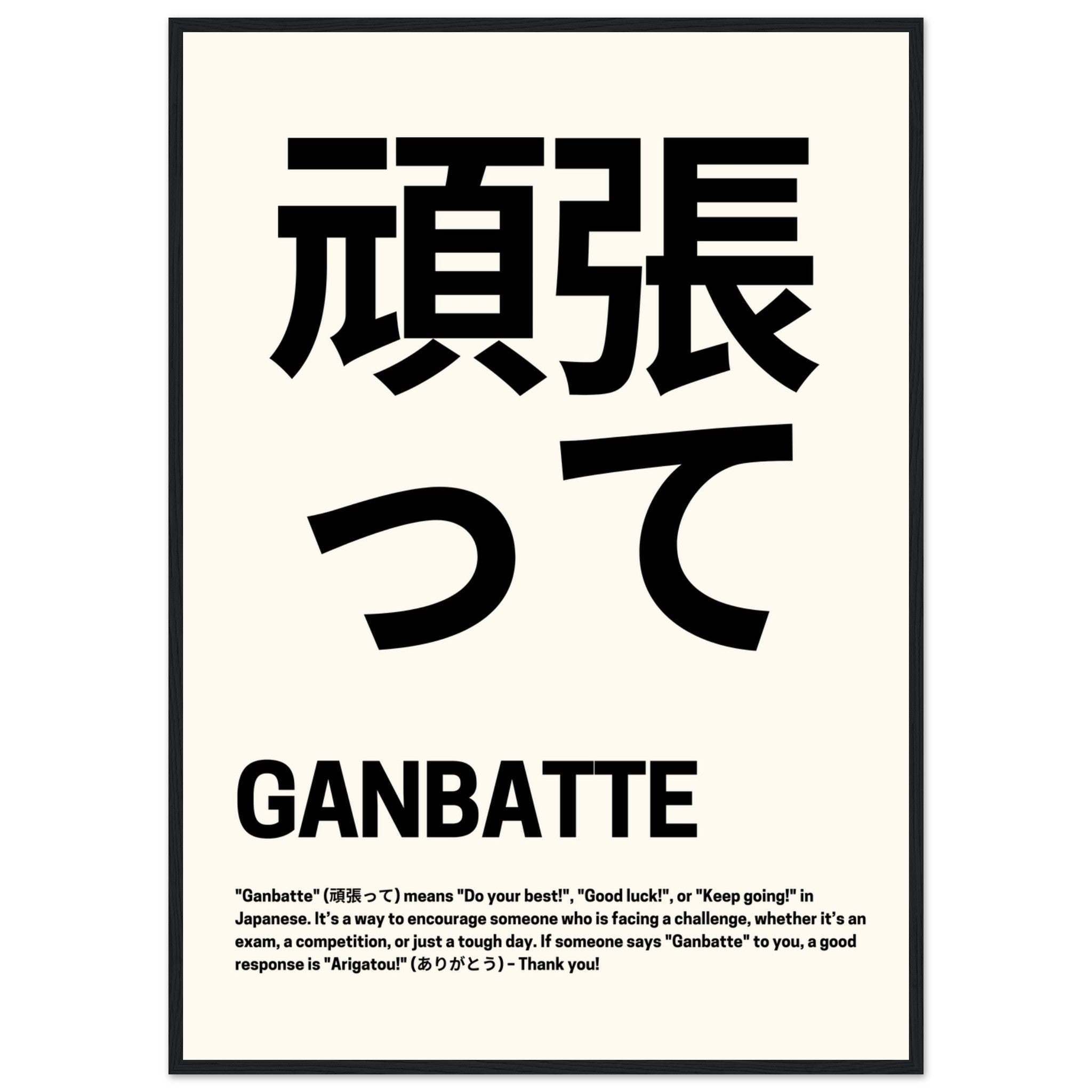 'Ganbatte' Japanese Good Luck - Premium Matte Paper Wooden Framed Poster