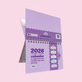2026 Dated Calendar: A Self - Love Journey - Nest UK