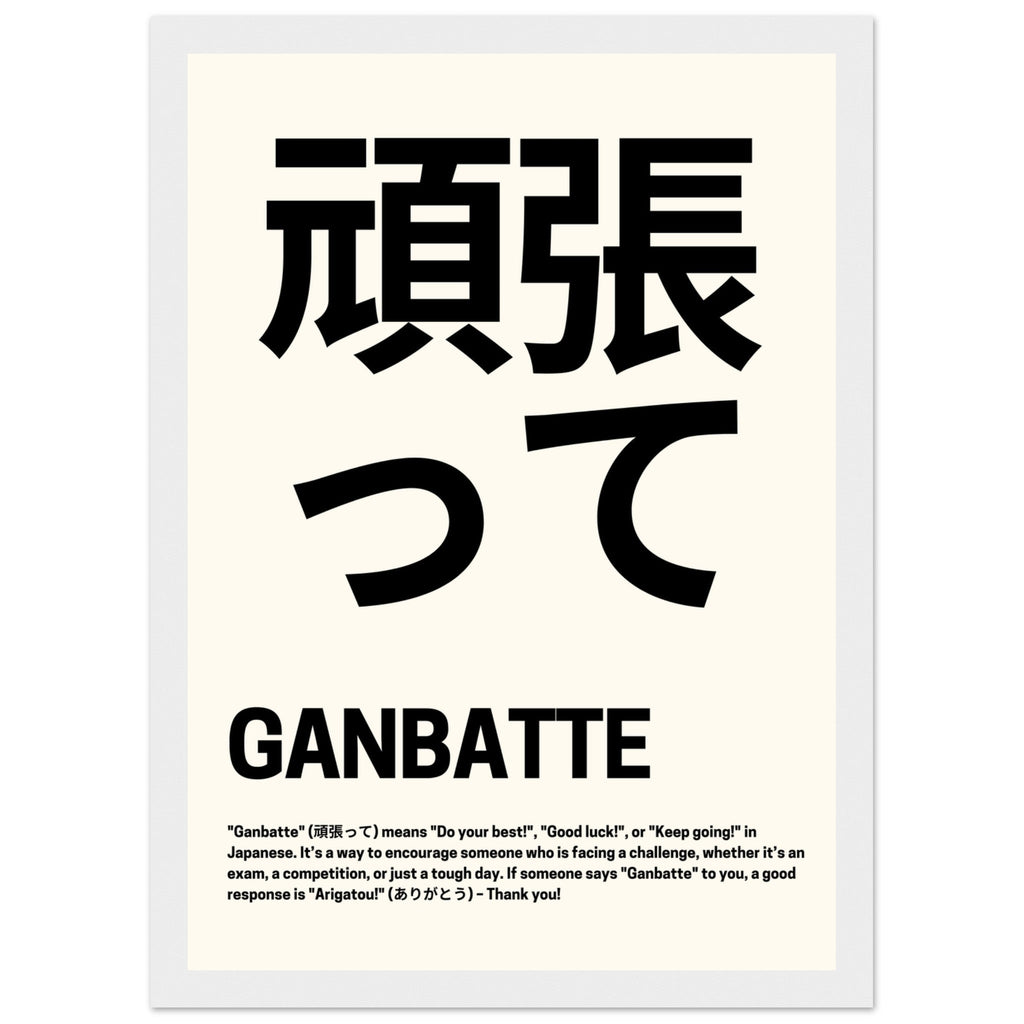 'Ganbatte' Japanese Good Luck - Premium Matte Paper Wooden Framed Poster
