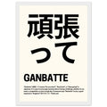 'Ganbatte' Japanese Good Luck - Premium Matte Paper Wooden Framed Poster