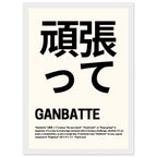 'Ganbatte' Japanese Good Luck - Premium Matte Paper Wooden Framed Poster