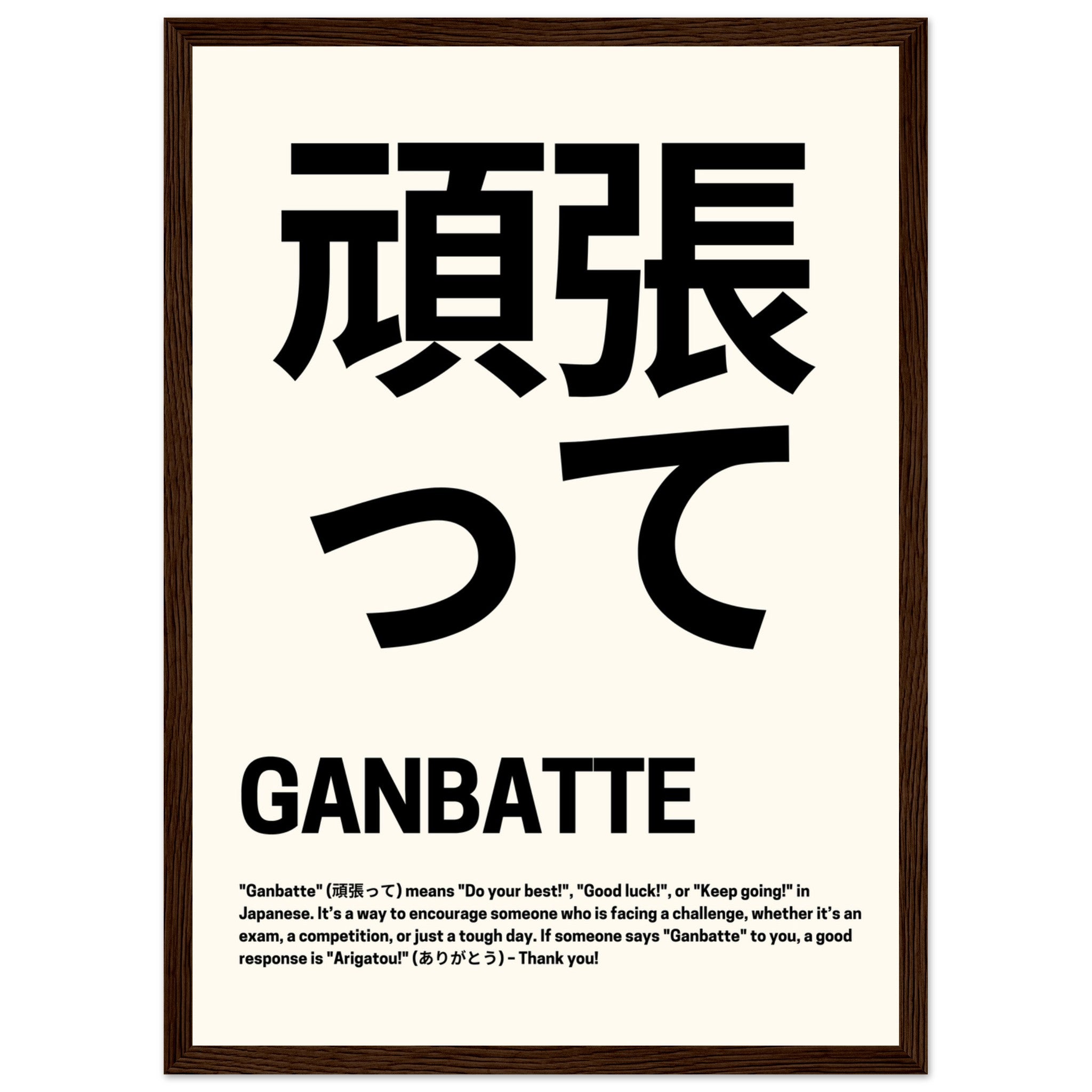 'Ganbatte' Japanese Good Luck - Premium Matte Paper Wooden Framed Poster