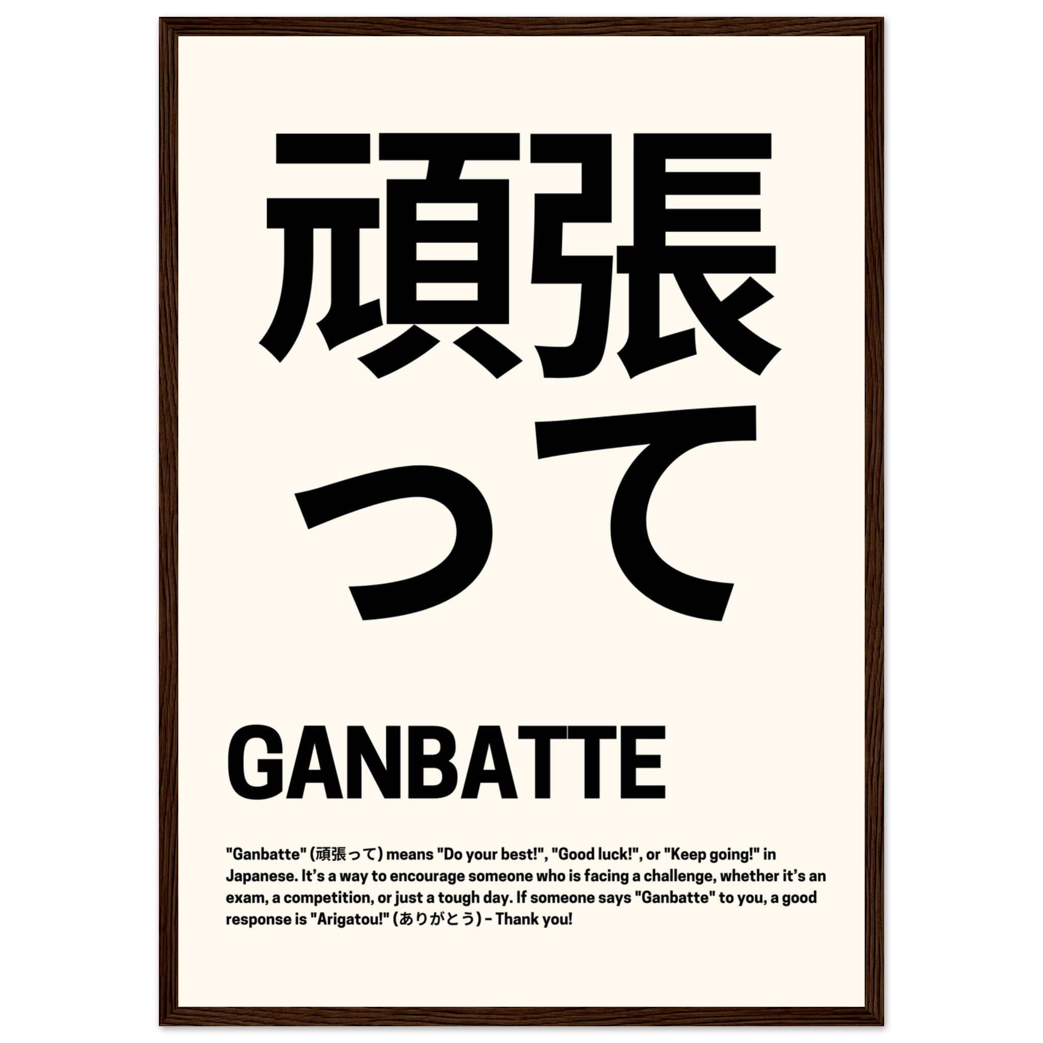 'Ganbatte' Japanese Good Luck - Premium Matte Paper Wooden Framed Poster