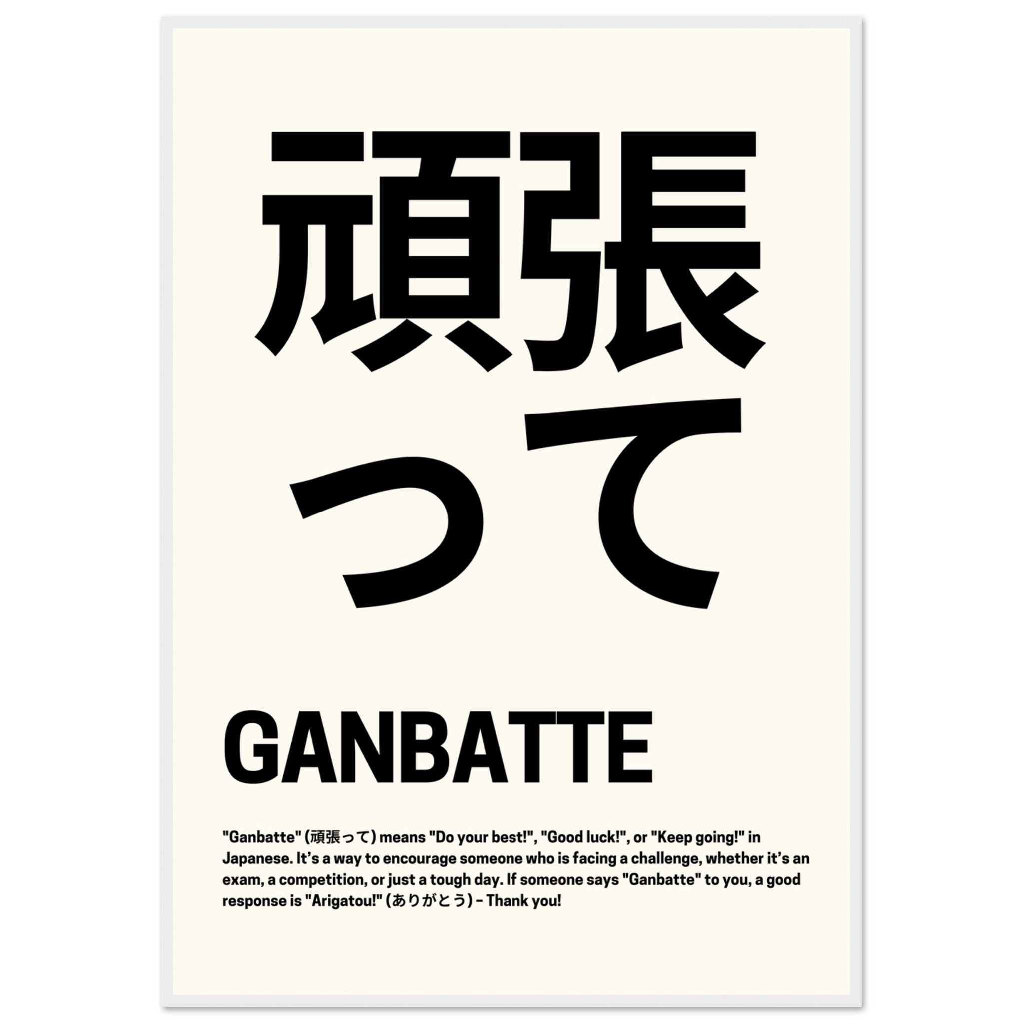 'Ganbatte' Japanese Good Luck - Premium Matte Paper Wooden Framed Poster