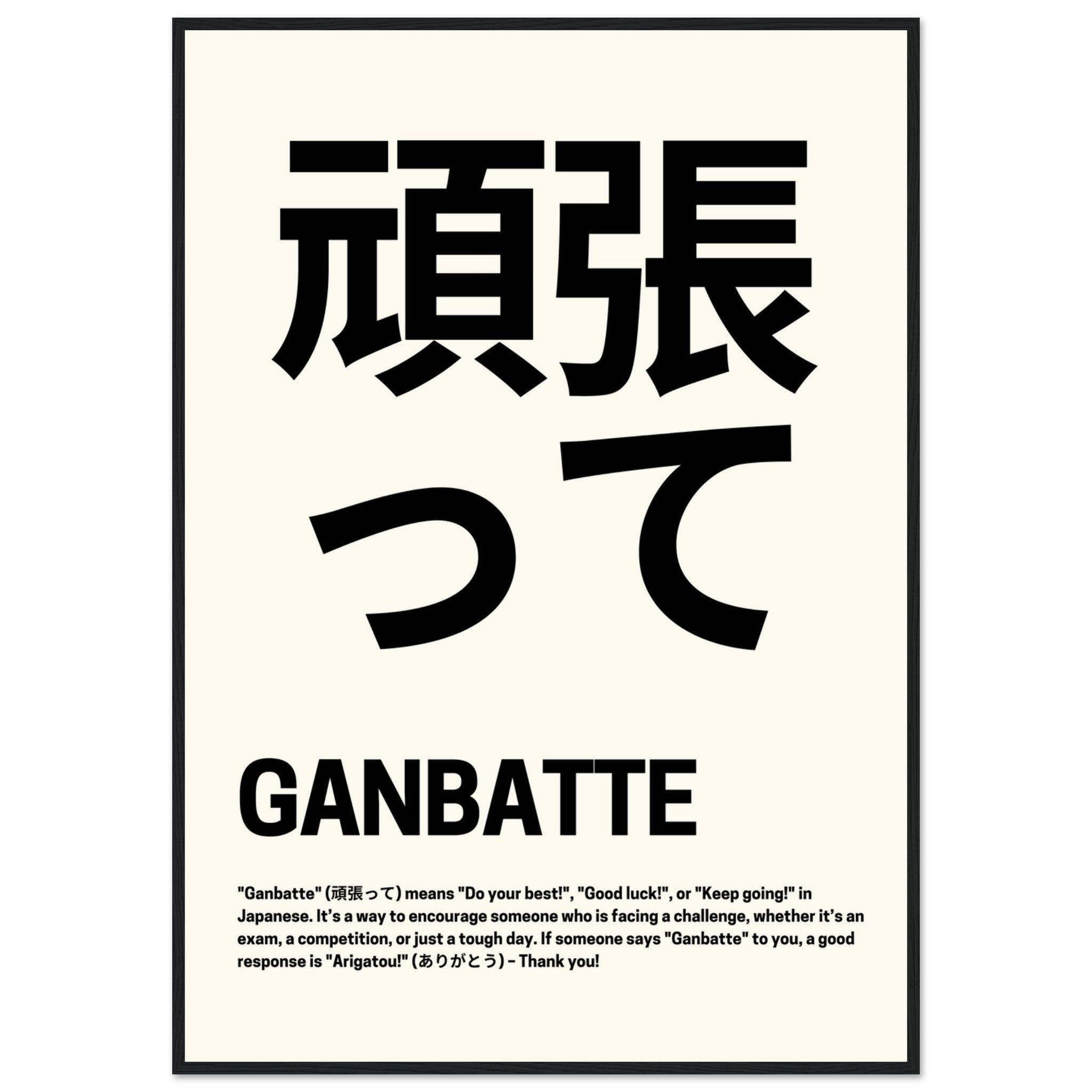 'Ganbatte' Japanese Good Luck - Premium Matte Paper Wooden Framed Poster