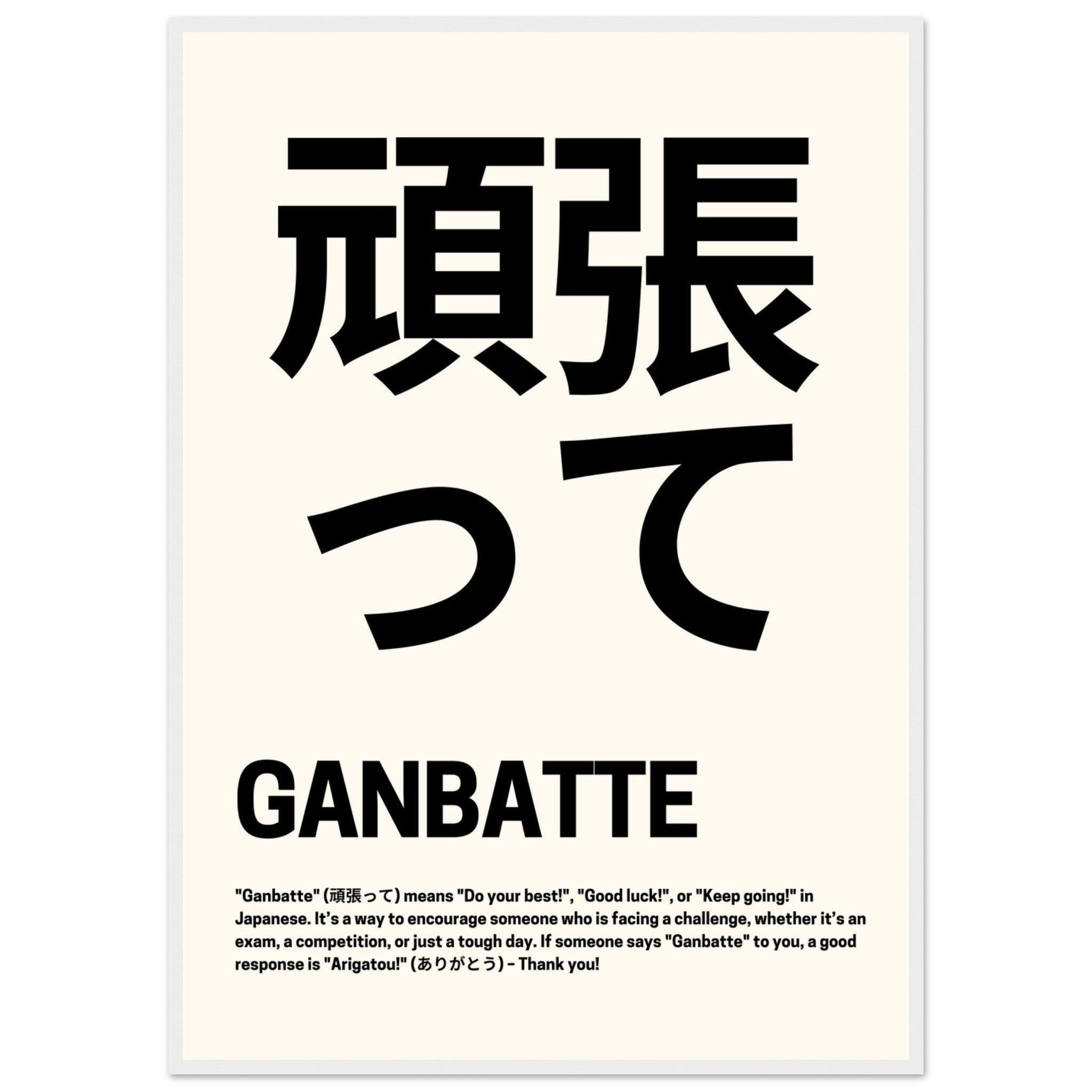 'Ganbatte' Japanese Good Luck - Premium Matte Paper Wooden Framed Poster