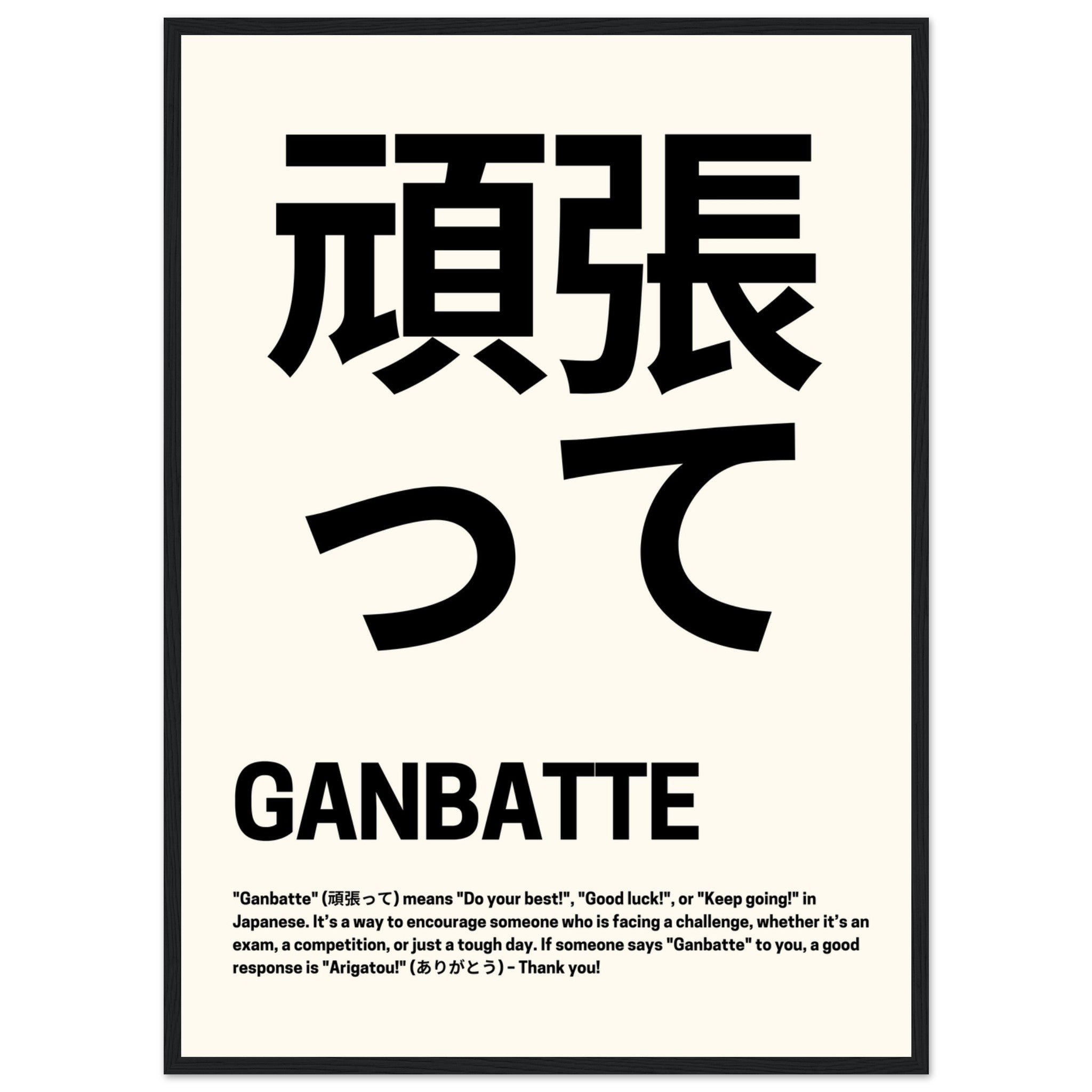 'Ganbatte' Japanese Good Luck - Premium Matte Paper Wooden Framed Poster
