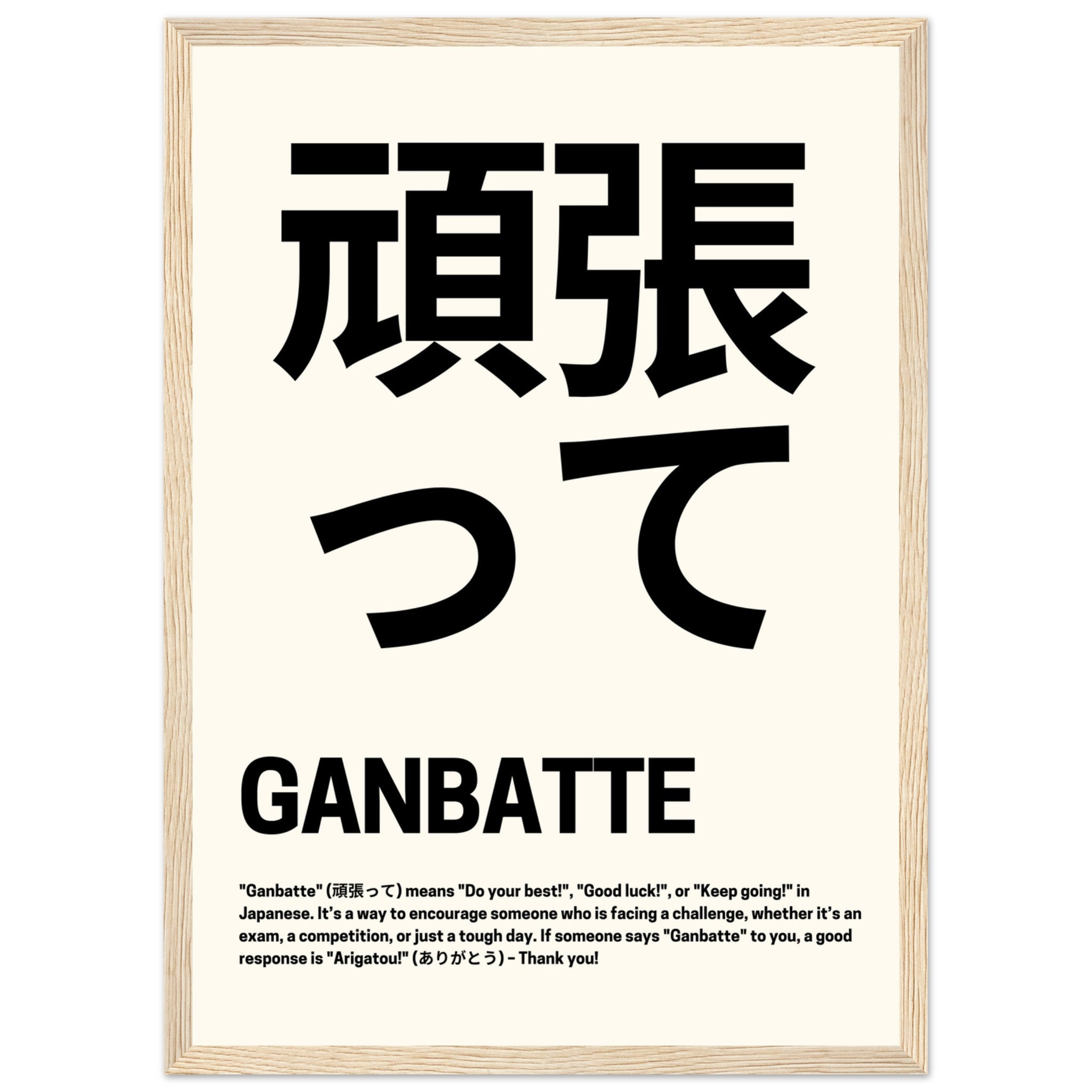 'Ganbatte' Japanese Good Luck - Premium Matte Paper Wooden Framed Poster