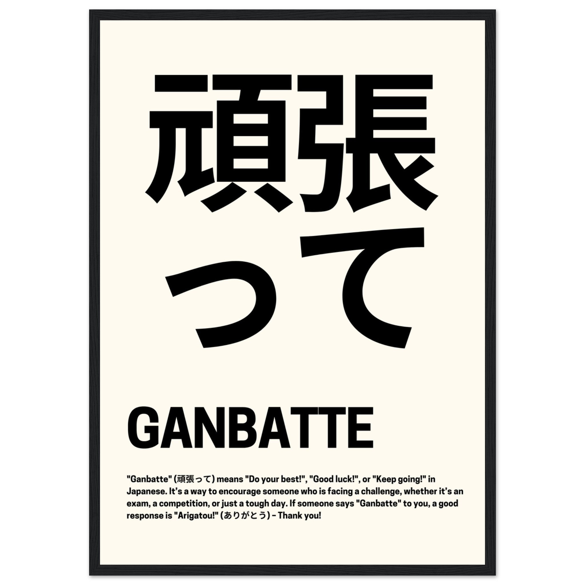 'Ganbatte' Japanese Good Luck - Premium Matte Paper Wooden Framed Poster