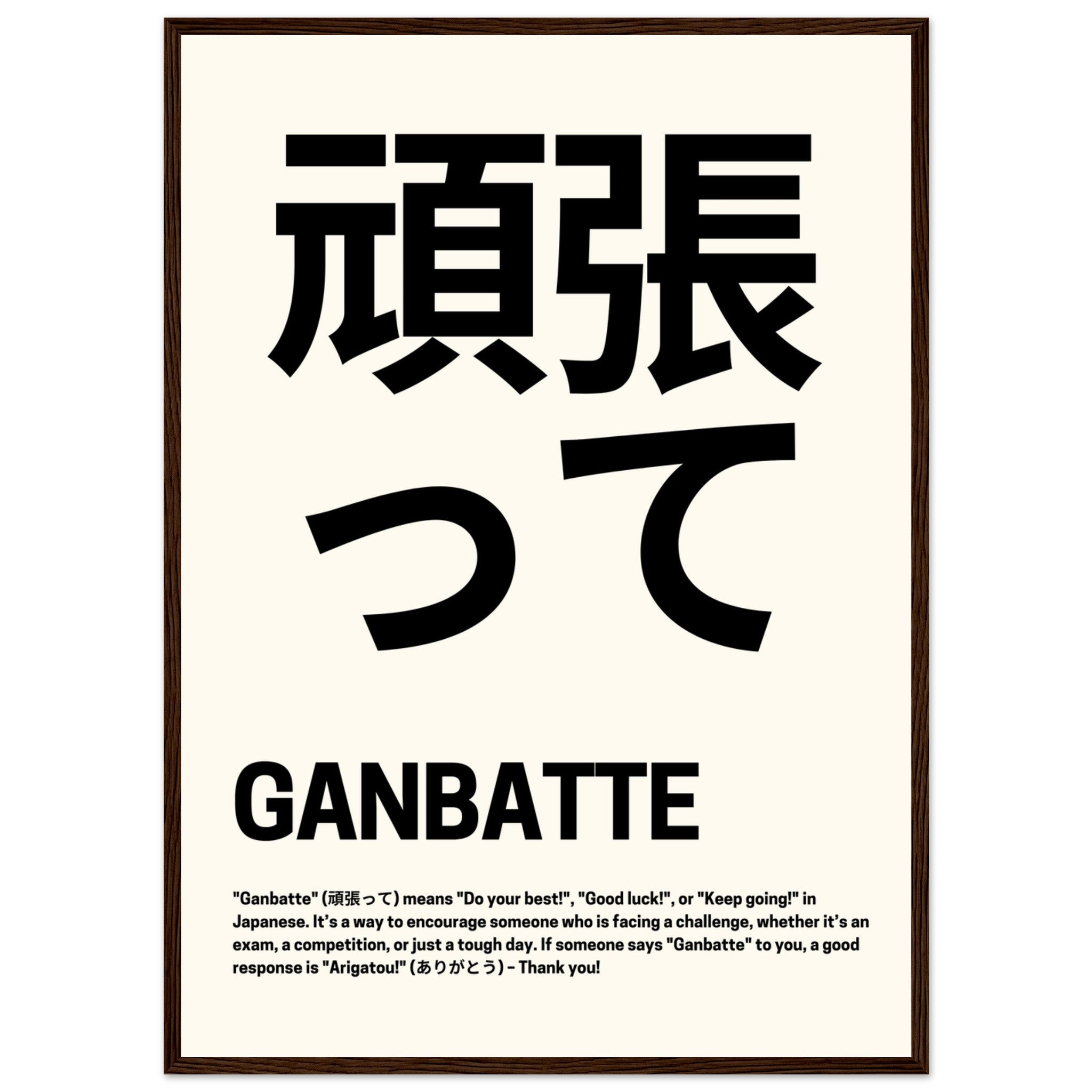 'Ganbatte' Japanese Good Luck - Premium Matte Paper Wooden Framed Poster