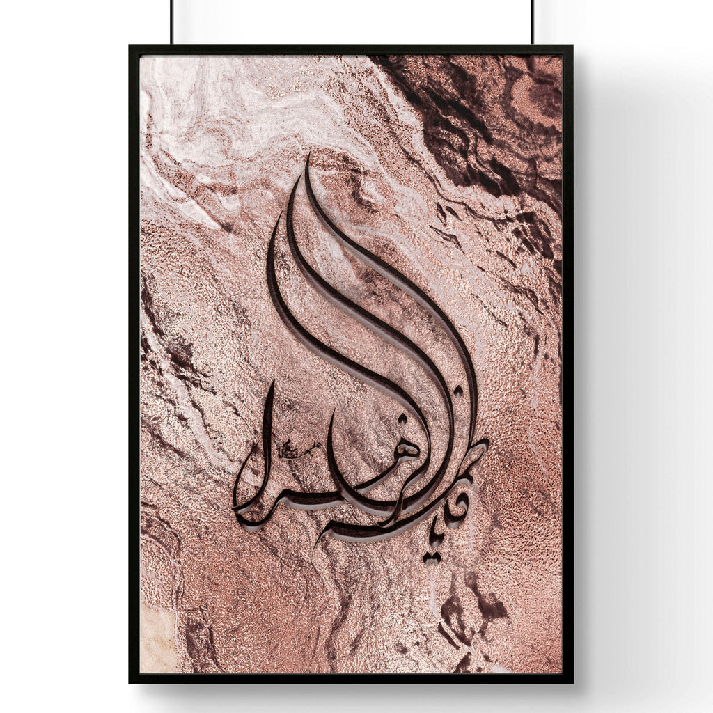 Arabic calligraphy art unique wall art print