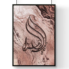 Arabic calligraphy art unique wall art print