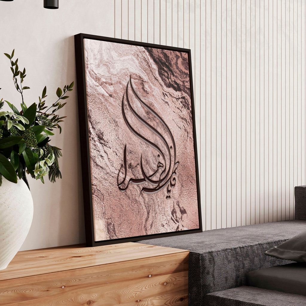 Arabic calligraphy art unique wall art print