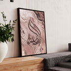 Arabic calligraphy art unique wall art print
