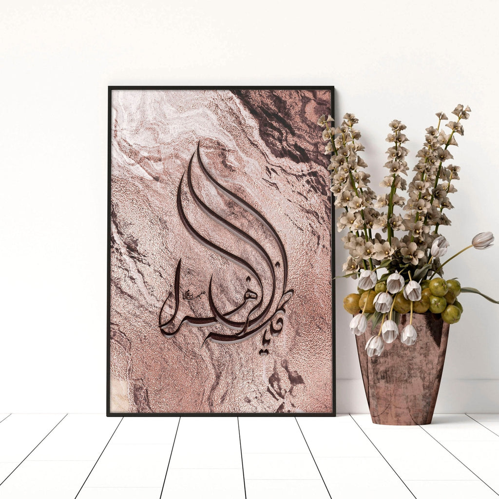 Arabic calligraphy art unique wall art print