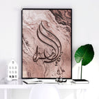 Arabic calligraphy art unique wall art print