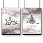 Arabic calligraphy prints for bedroom | set of 2 wall art prints