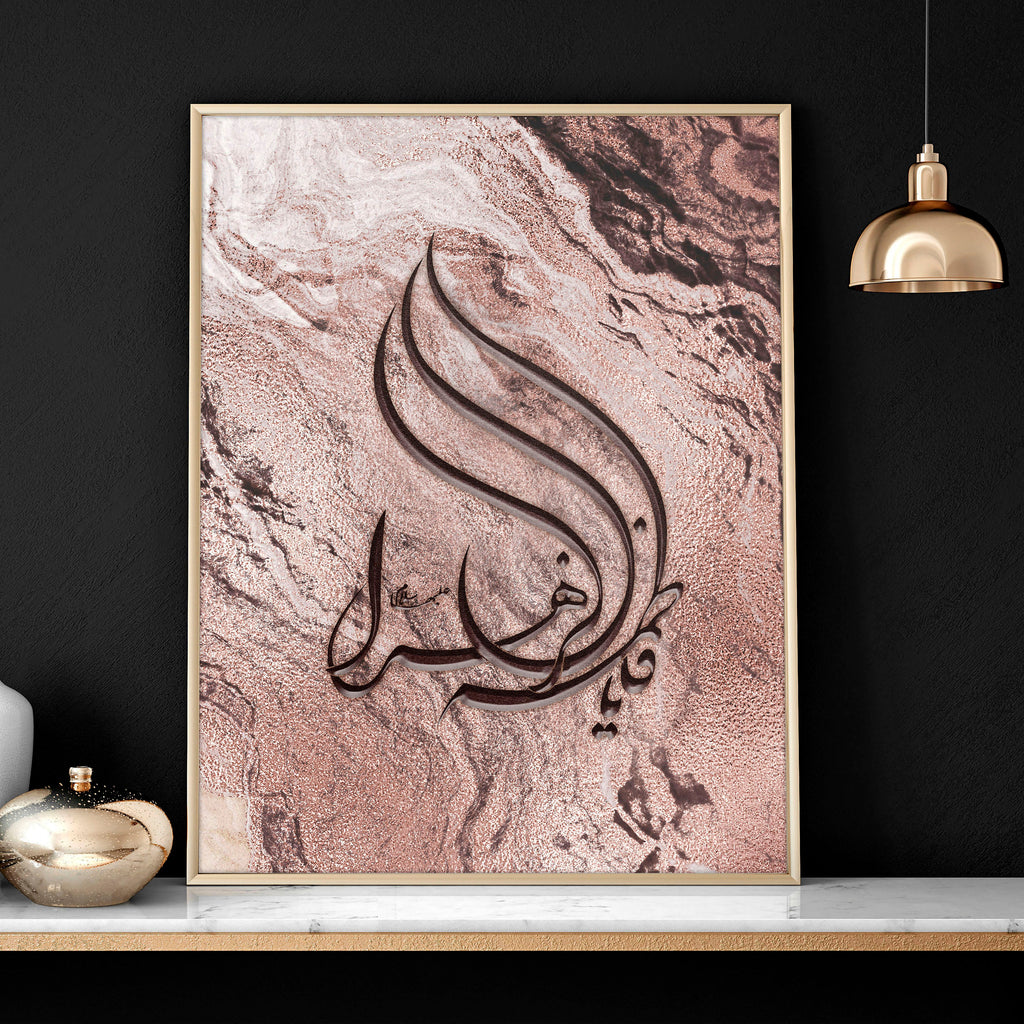 Arabic calligraphy art unique wall art print