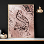 Arabic calligraphy art unique wall art print