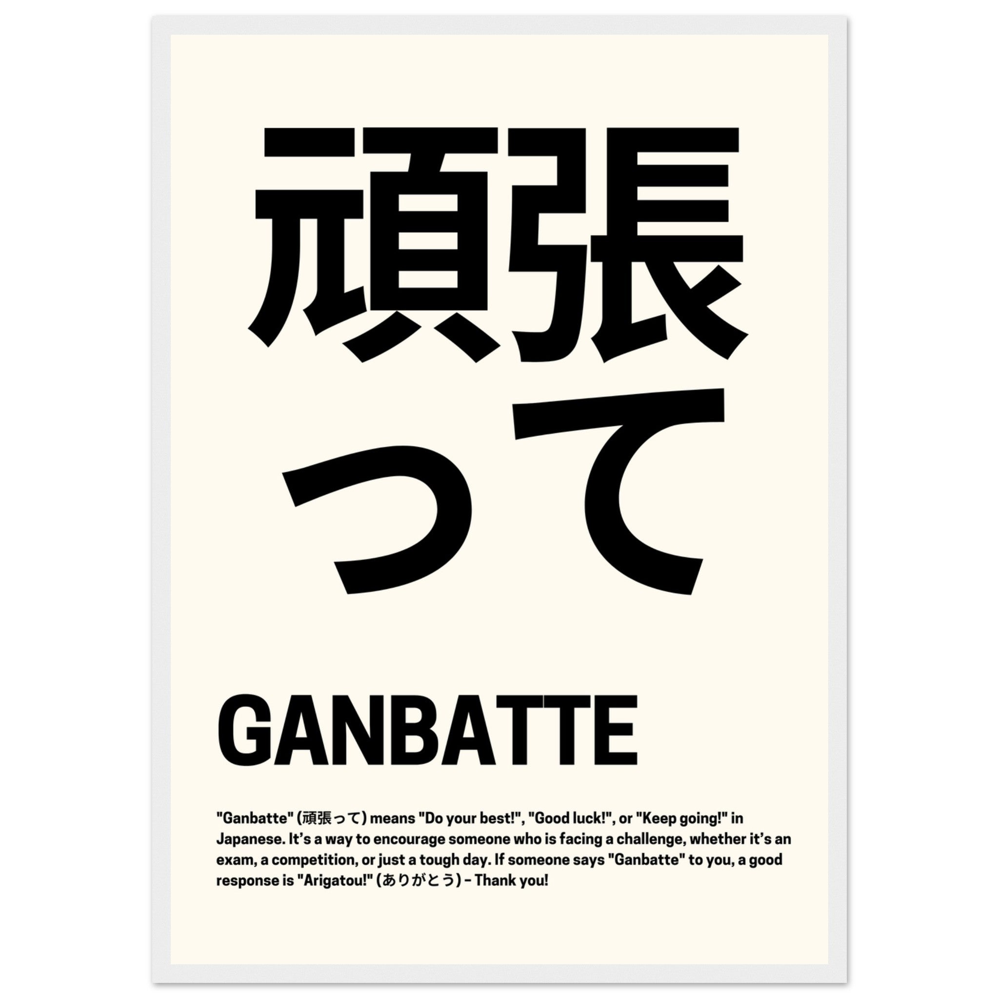 'Ganbatte' Japanese Good Luck - Premium Matte Paper Wooden Framed Poster