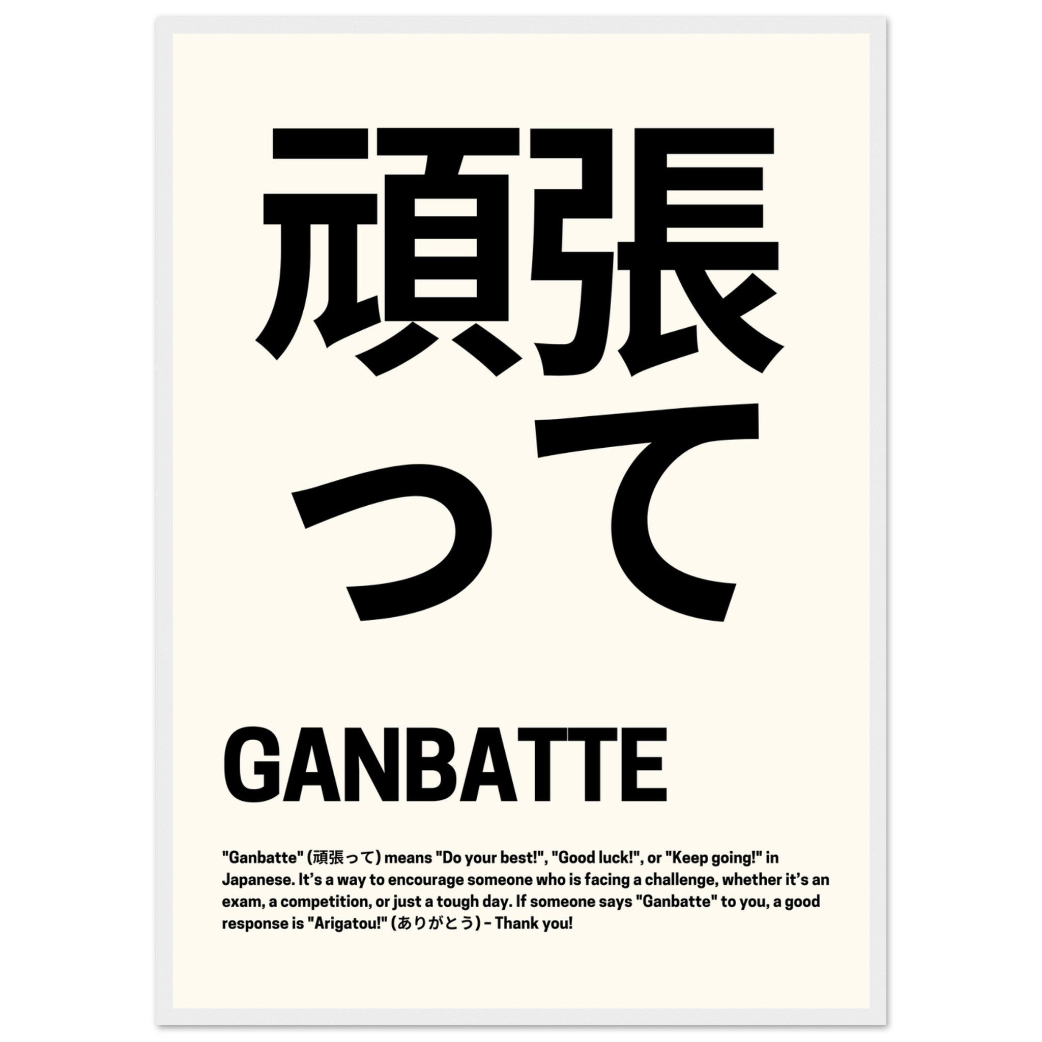 'Ganbatte' Japanese Good Luck - Premium Matte Paper Wooden Framed Poster