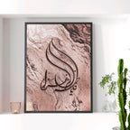 Arabic calligraphy art unique wall art print