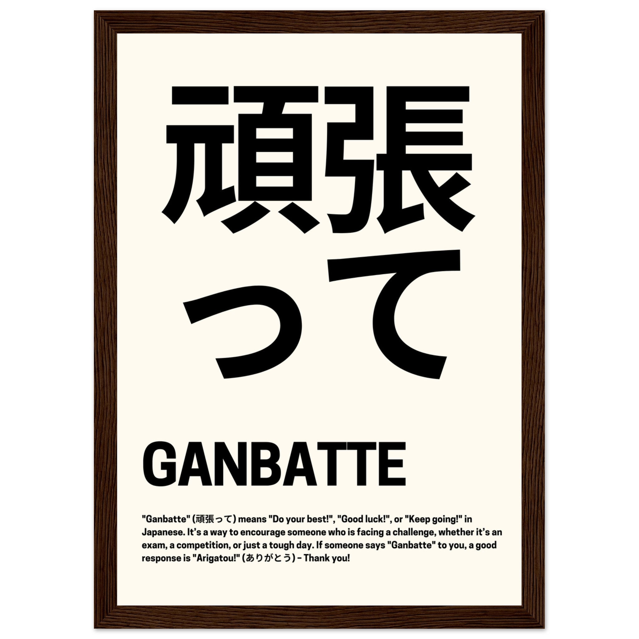 'Ganbatte' Japanese Good Luck - Premium Matte Paper Wooden Framed Poster