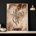 Eid Mubarak decorations | wall art print