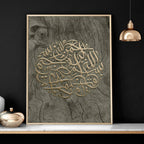 Islamic wall art in the UK | Set of 2 wall art prints