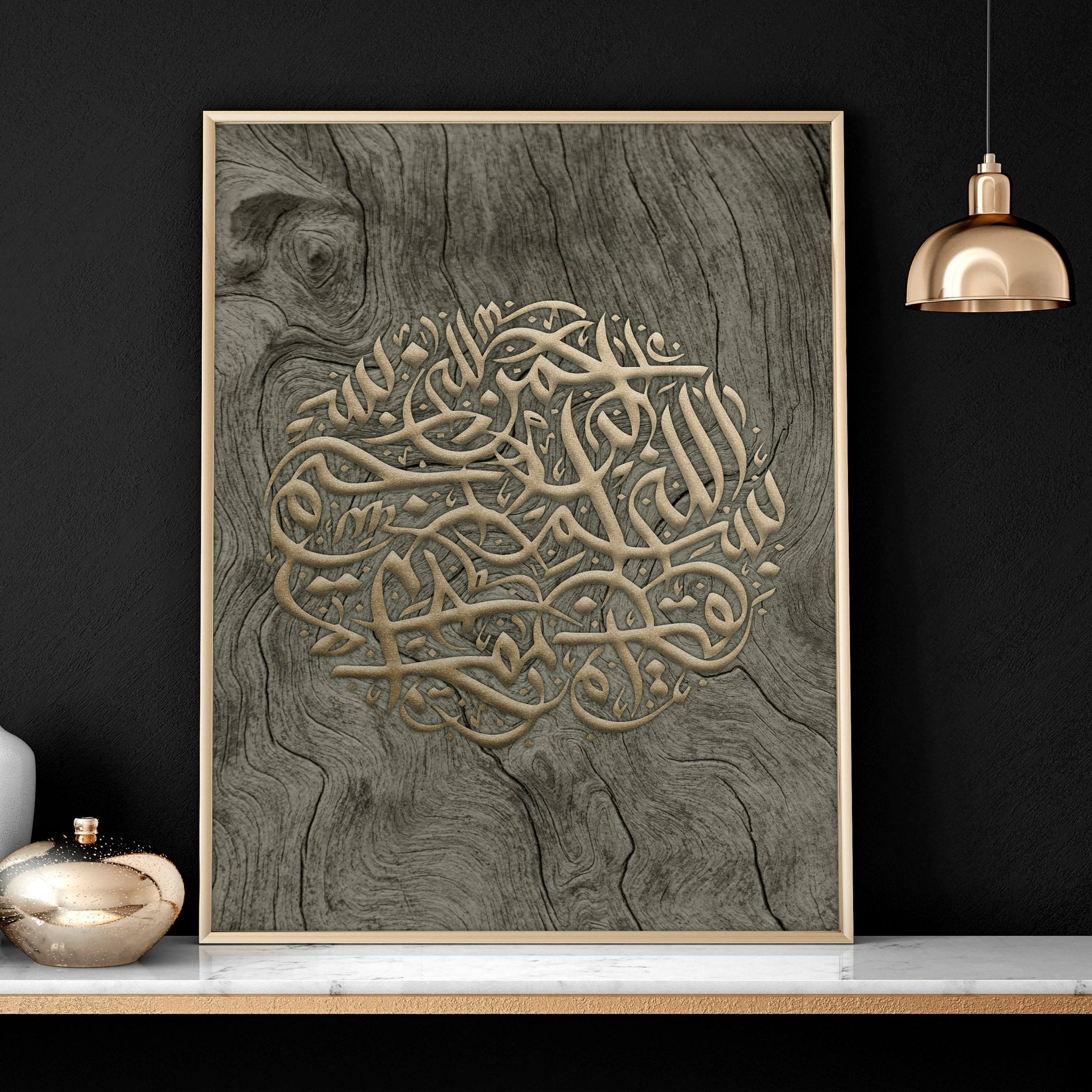 Islamic wall art in the UK | Set of 2 wall art prints