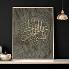 Islamic wall art in the UK | Set of 2 wall art prints