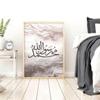 Islamic art on wall | wall art print